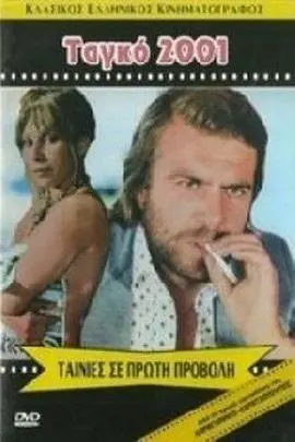 《变态探戈》：一场魔幻现实主义的末世狂舞，比肩《盗圣》的另类解读！