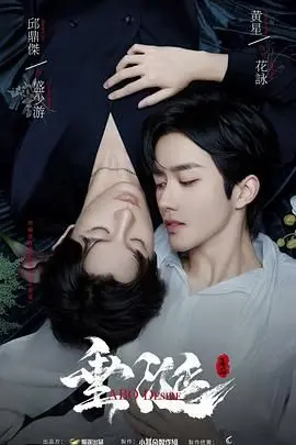 《垂涎》：欲望深渊的人性扭曲，挑战你的道德底线！准备好颤抖了吗？