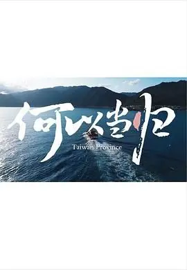 《何以当归》：跨越千年的仙侠虐恋，宿命轮回能否终成眷属？