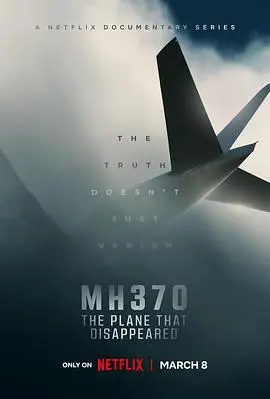 《MH370：消失的航班》深度解析：谜团重重，真相能否浮出水面？家属的等待何时休？