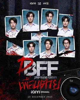 《永远的逝友》：一场跨越生死的救赎，泪点满满的友情赞歌！