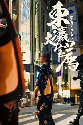 《东瀛大宝荐》：笑泪交织的家庭赞歌，看普通人如何凝聚家庭勇气