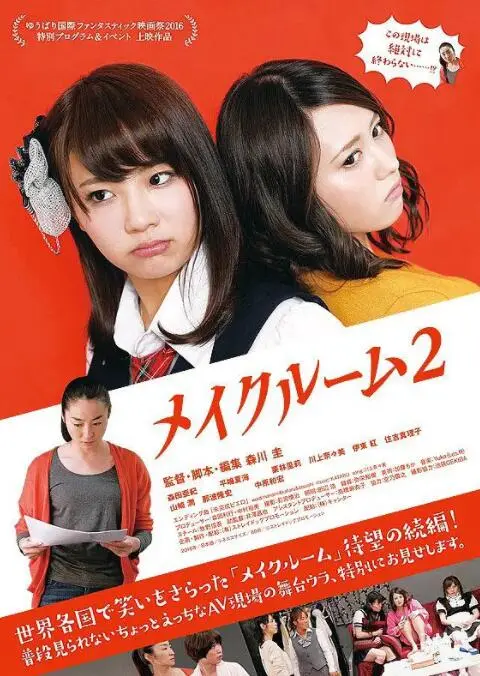 《A片现场不NG2》：打破禁忌，直击创作灵魂深处，一场关于性、艺术与自我实现的狂欢！